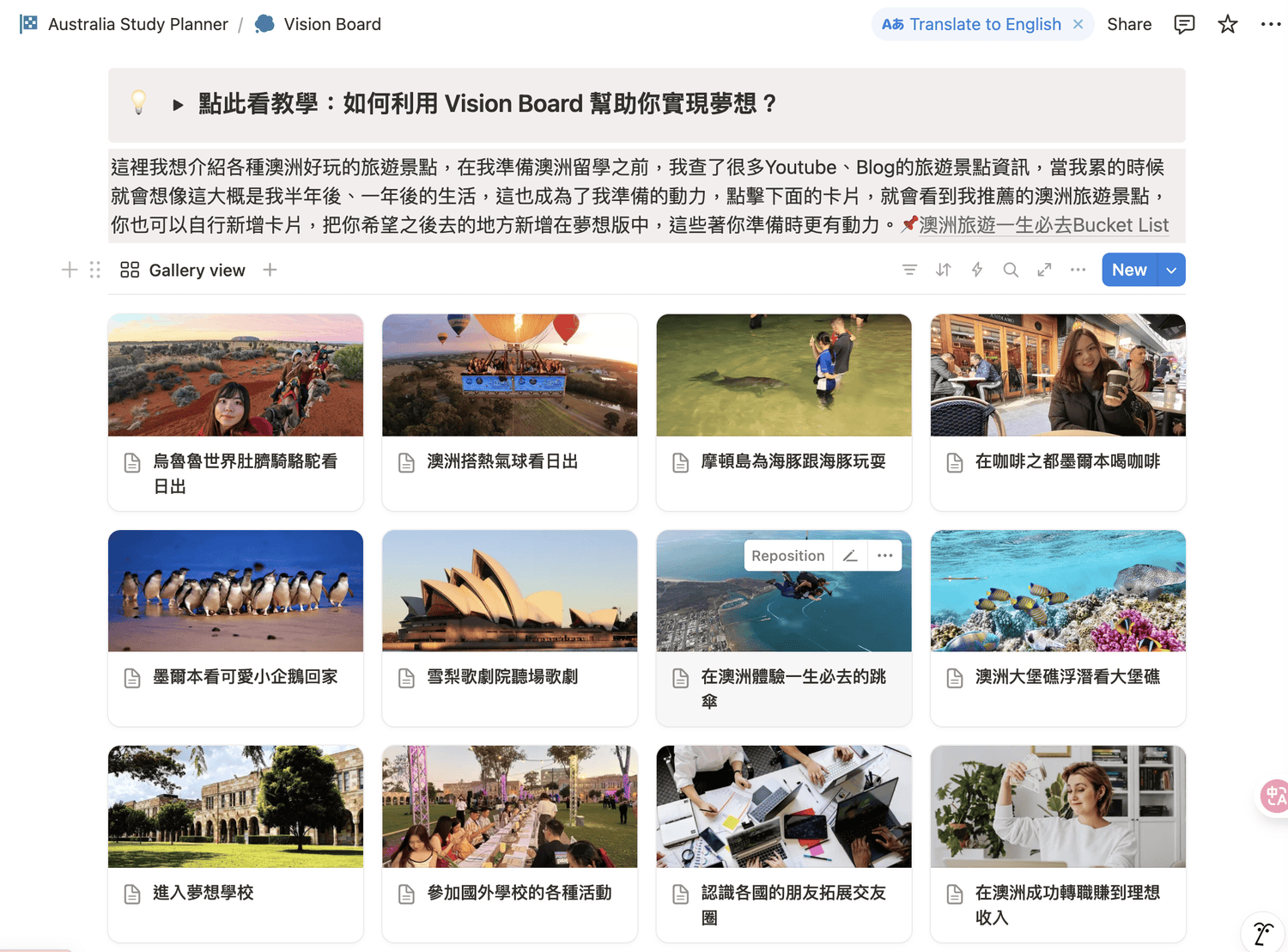 澳洲留學準備夢想版 notion vision board